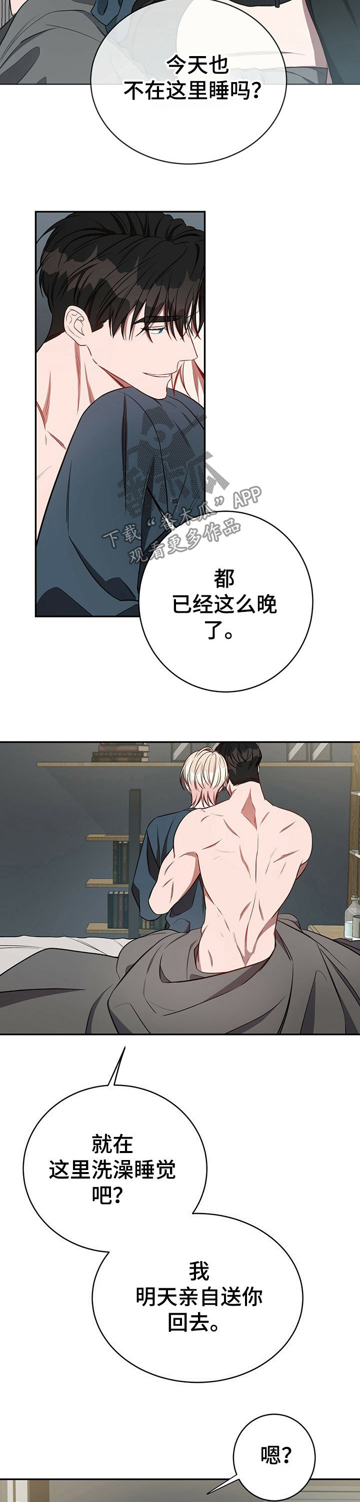 纽约黑帮漫画,第51章：【第一季番外】两年前3图