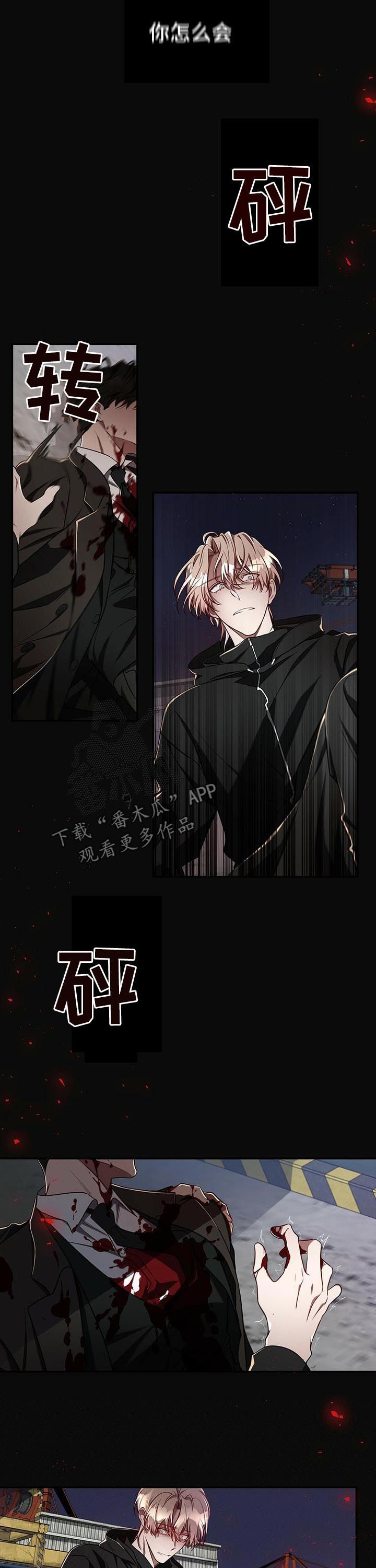 纽约迷云2高压中文漫画,第59章：【第二季】梦1图