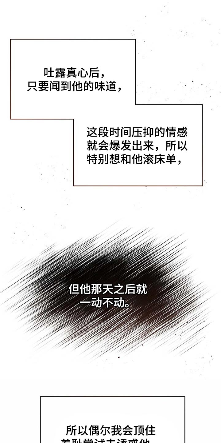 纽约秘事漫画免费版下拉式漫画,第111章：【第二季】情感爆发4图