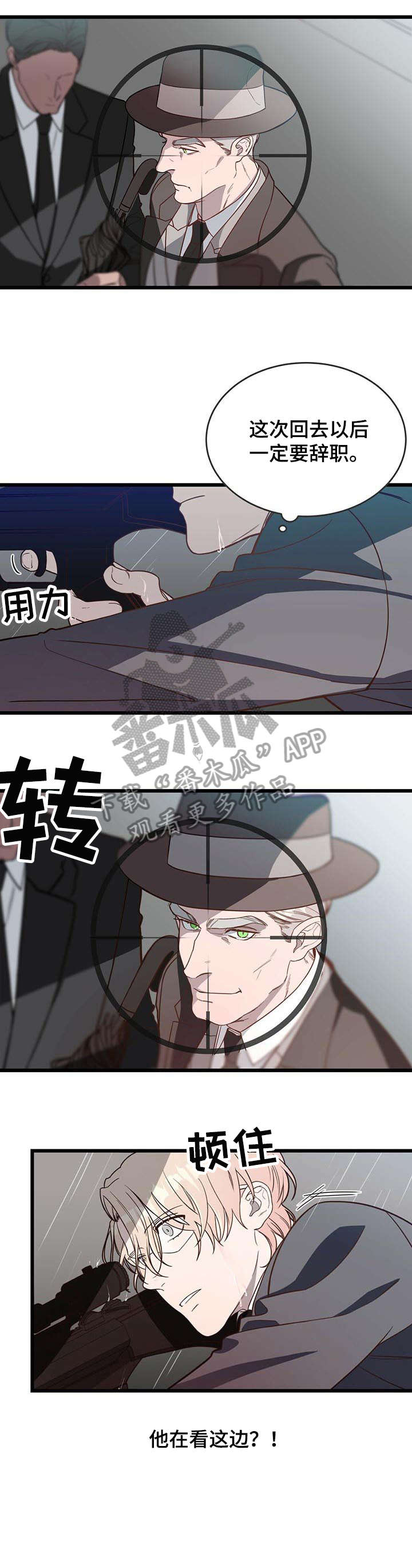 纽约秘事韩漫讲的啥漫画,第3章：不安4图