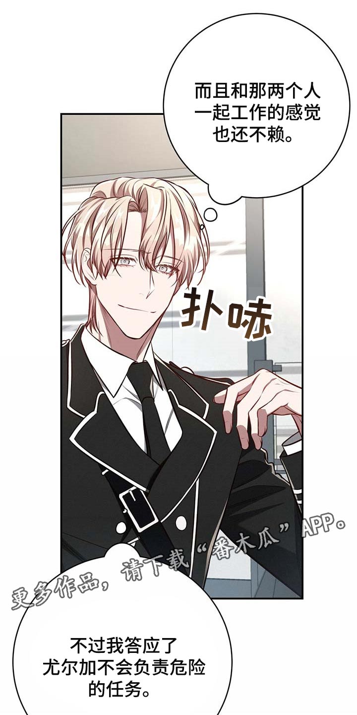 纽约黑帮漫画,第125章：【番外】回归工作2图