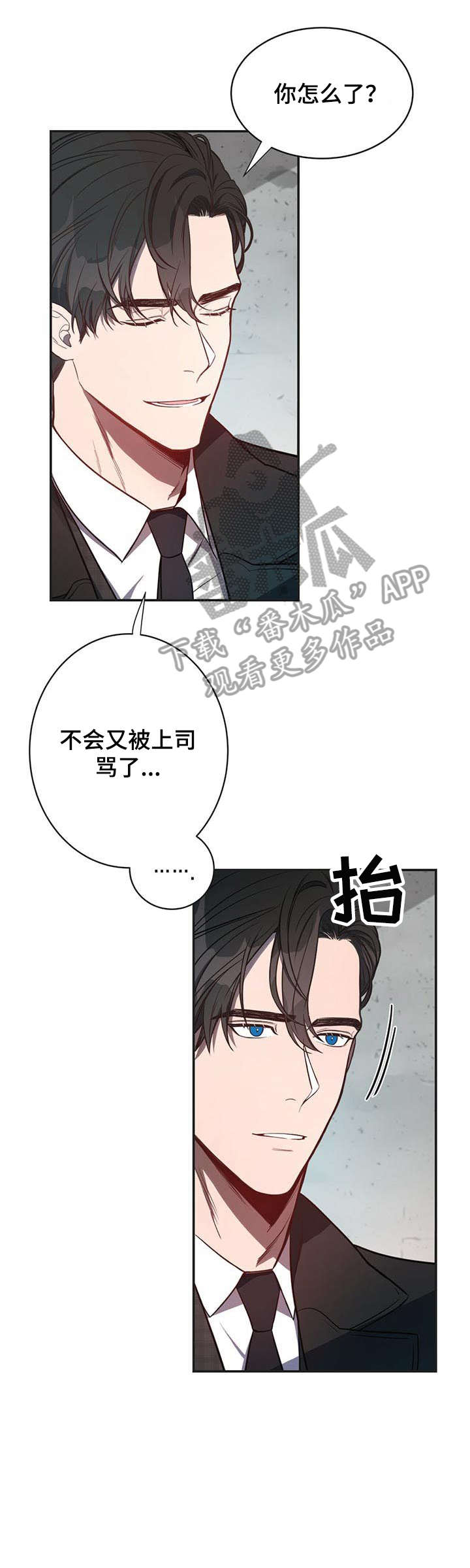 纽约迷云2高压中文漫画,第10章：对不起2图