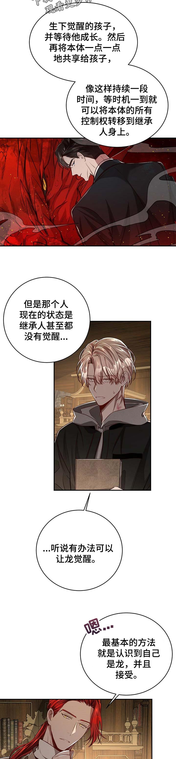 纽约秘事韩漫讲的啥漫画,第92章：【第二季】历代的传统3图