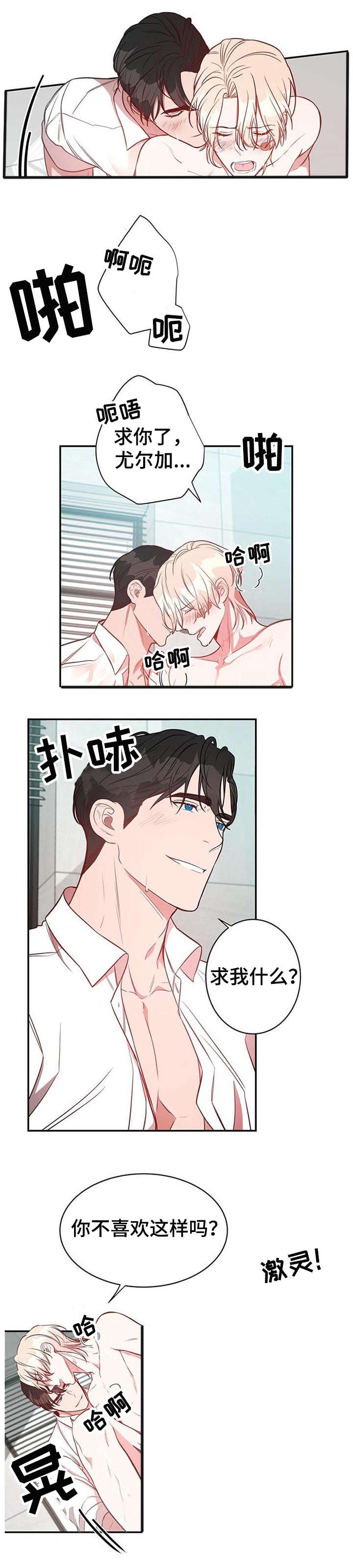 纽约迷云2高压中文漫画,第12章：不要后悔5图