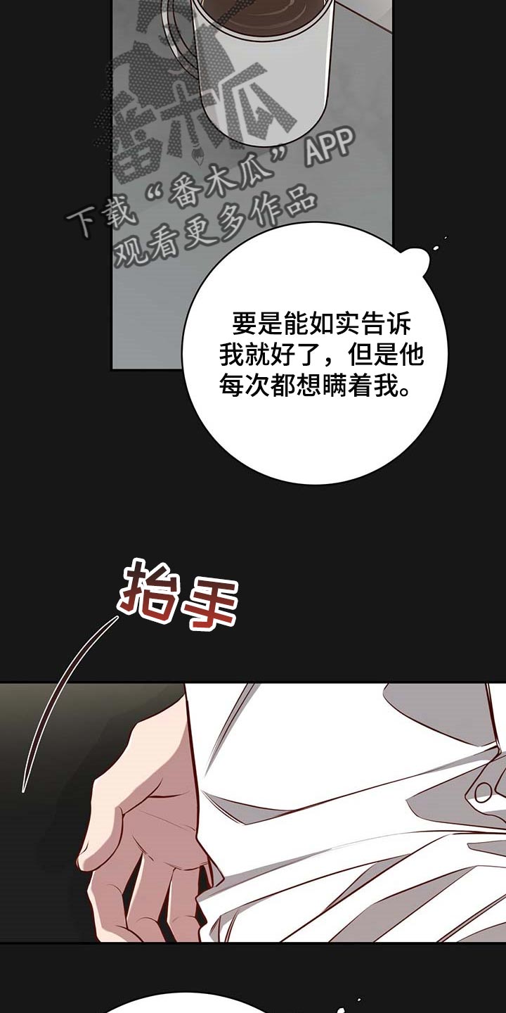 纽约黑帮漫画,第123章：【番外】只要在我身边就好3图
