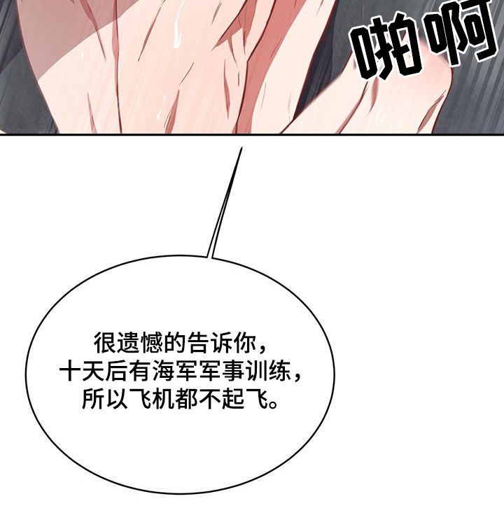 纽约黑帮漫画,第32章：谎言3图
