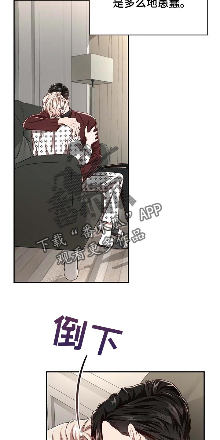 牛月明中国海洋大学漫画,第111章：【第二季】情感爆发4图