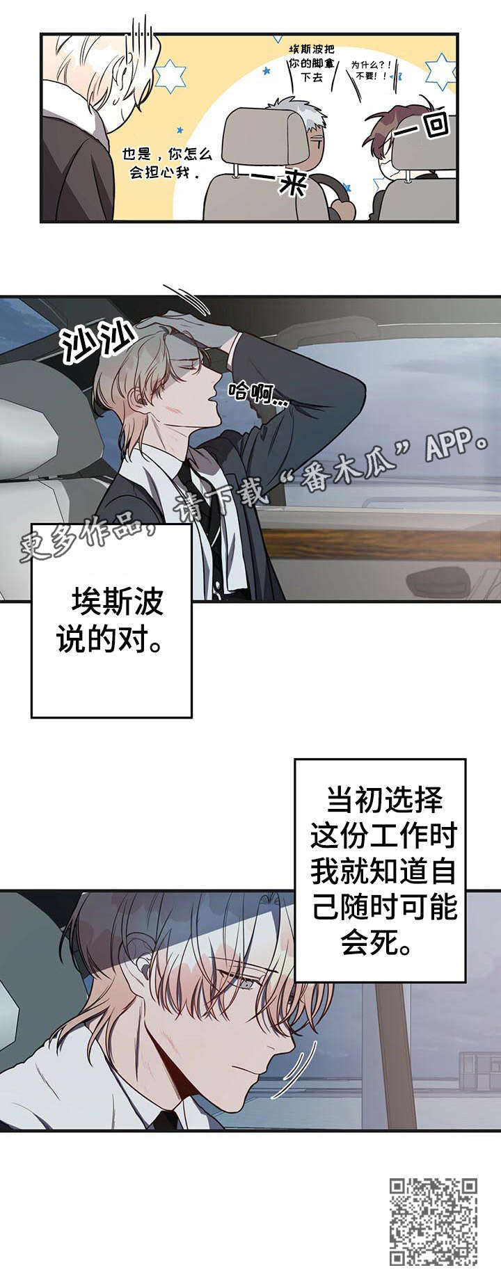 纽约秘事漫画免费版下拉式漫画,第8章：该死5图