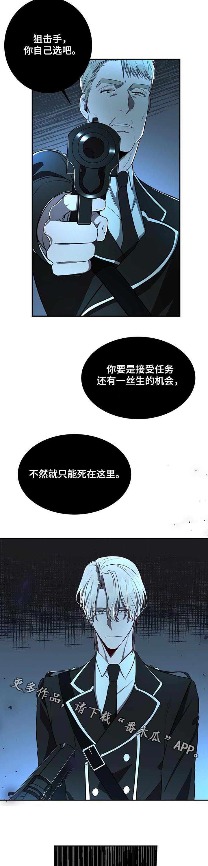 纽约迷云2高压中文漫画,第26章：任务2图