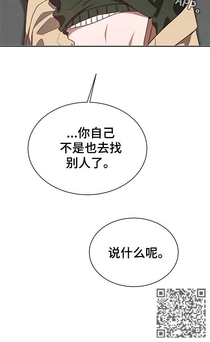 纽约明思古公司简介漫画,第57章：【第一季番外】说什么呢3图