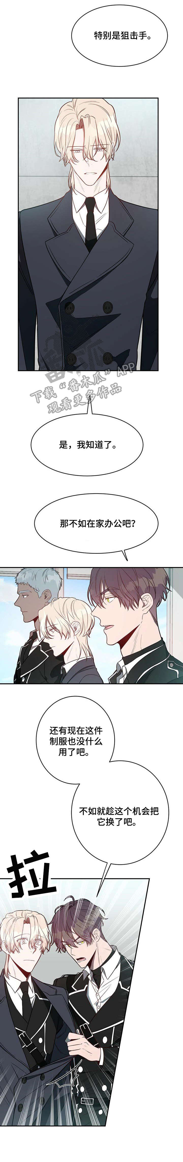 纽约秘事第1话漫画,第20章：急切2图