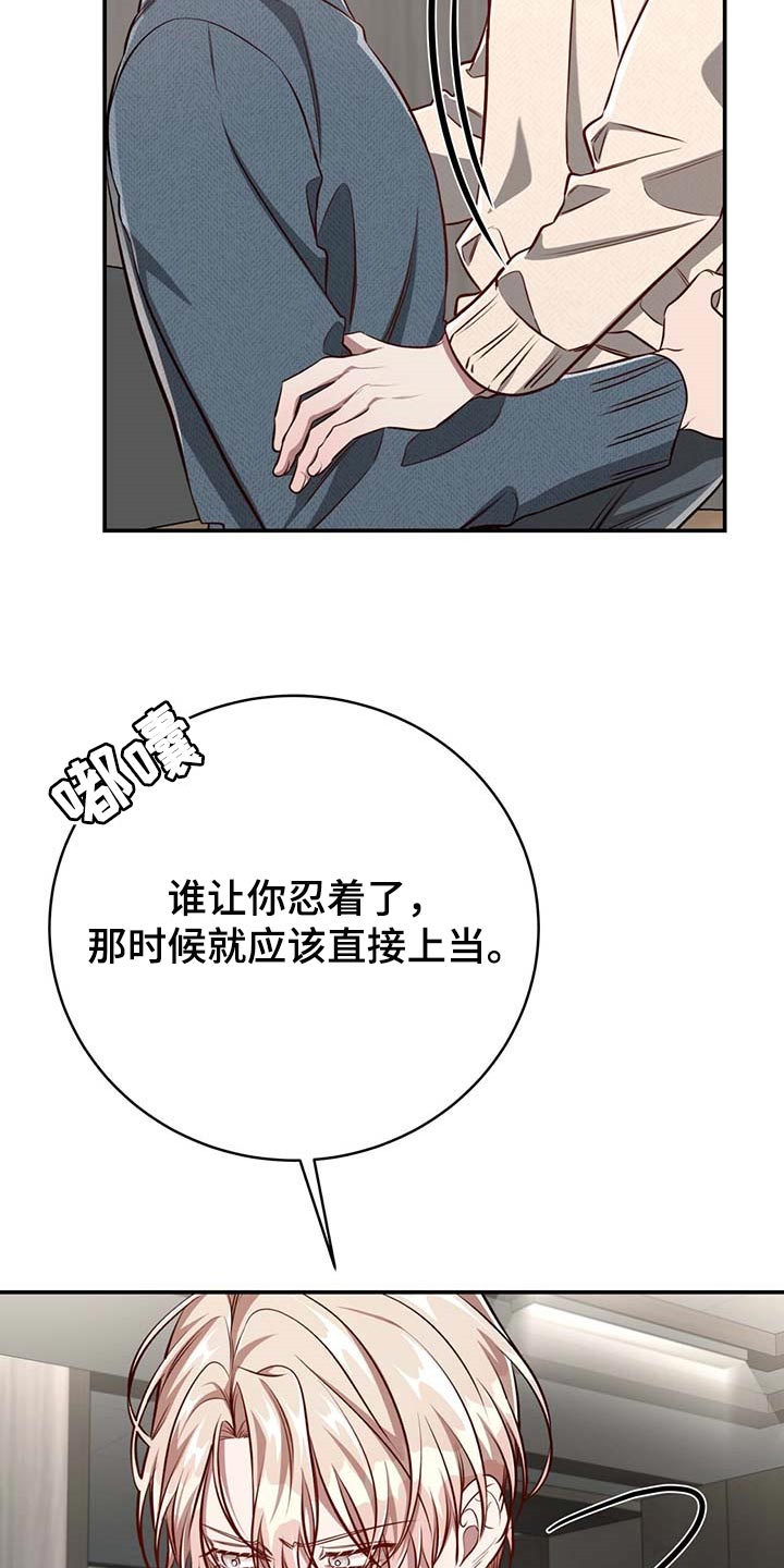 纽约秘事韩漫讲的啥漫画,第115章：【第二季】不会再害怕（完结）3图