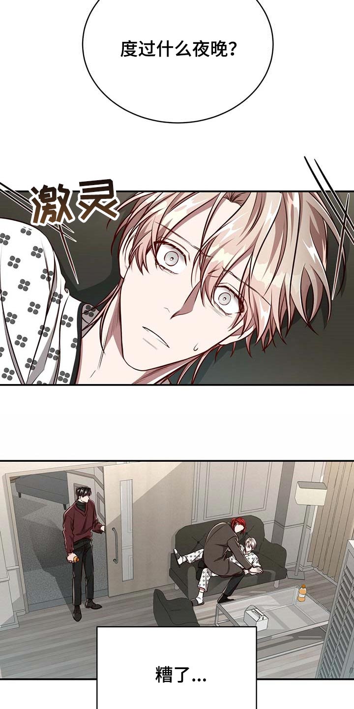 纽约秘事漫画免费版下拉式漫画,第112章：【第二季】没有误会5图