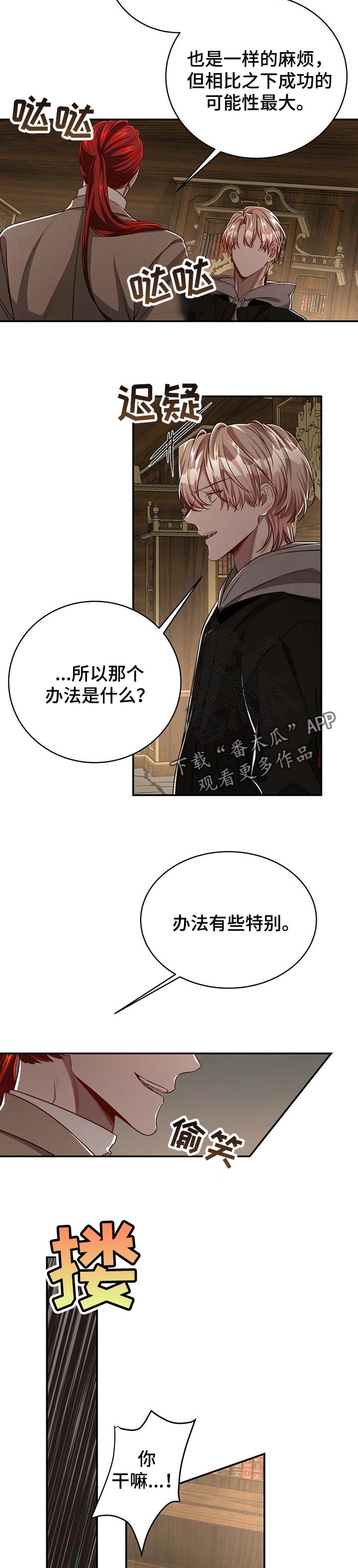 纽约迷云2高压中文漫画,第92章：【第二季】历代的传统5图
