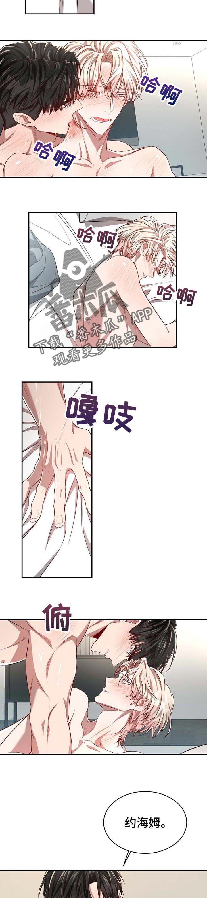 纽约秘事漫画免费版下拉式漫画,第88章：【第二季】难以控制1图