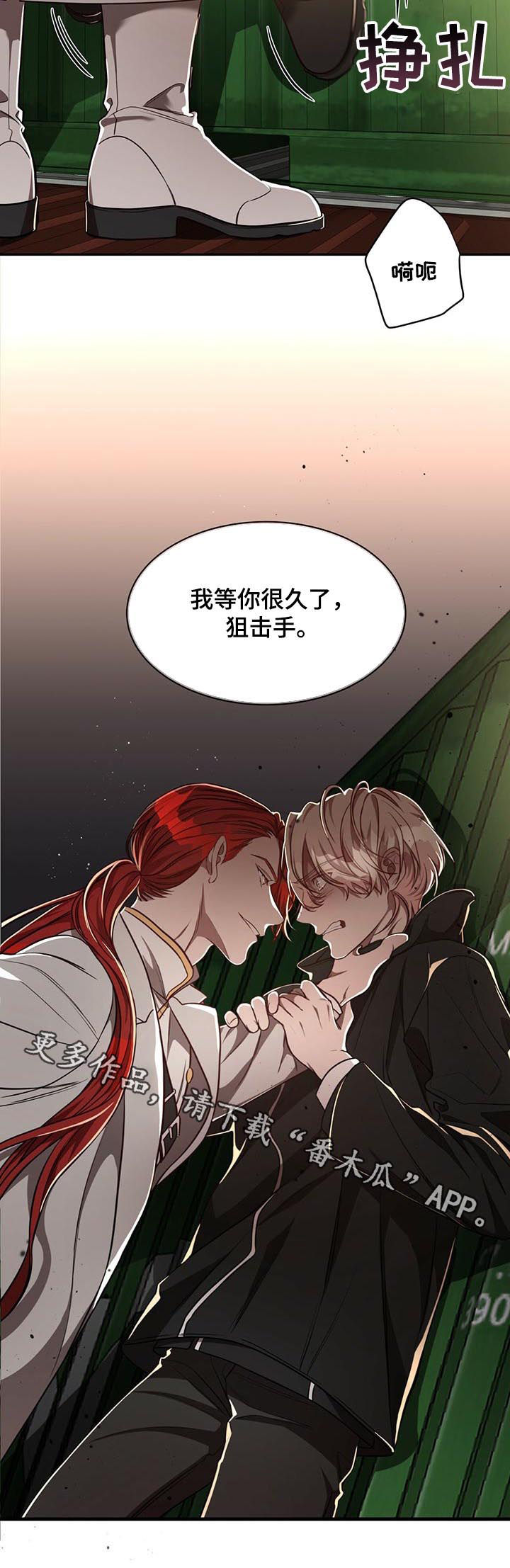 纽约秘事漫画免费版下拉式漫画,第62章：【第二季】反埋伏2图