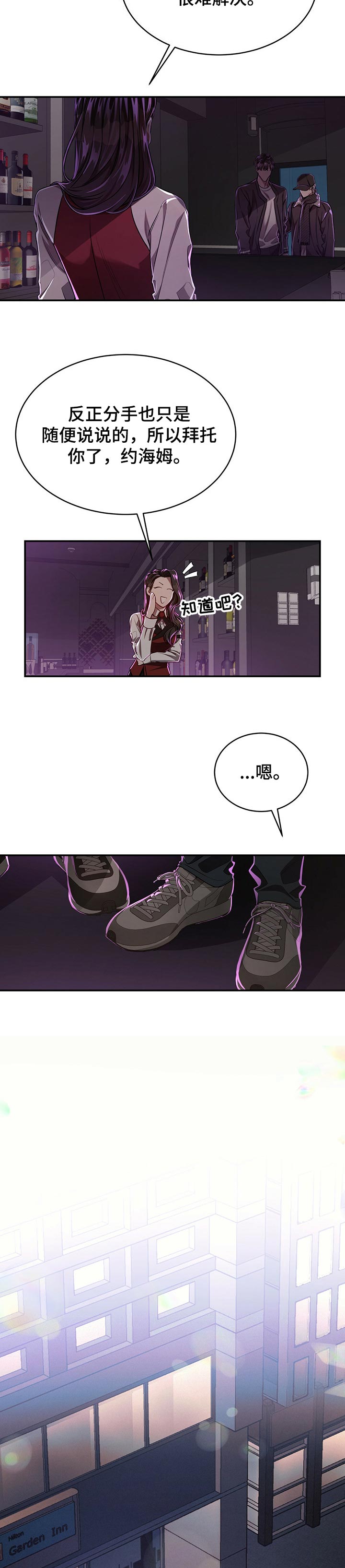 纽约黑帮漫画,第77章：【第二季】无所谓3图