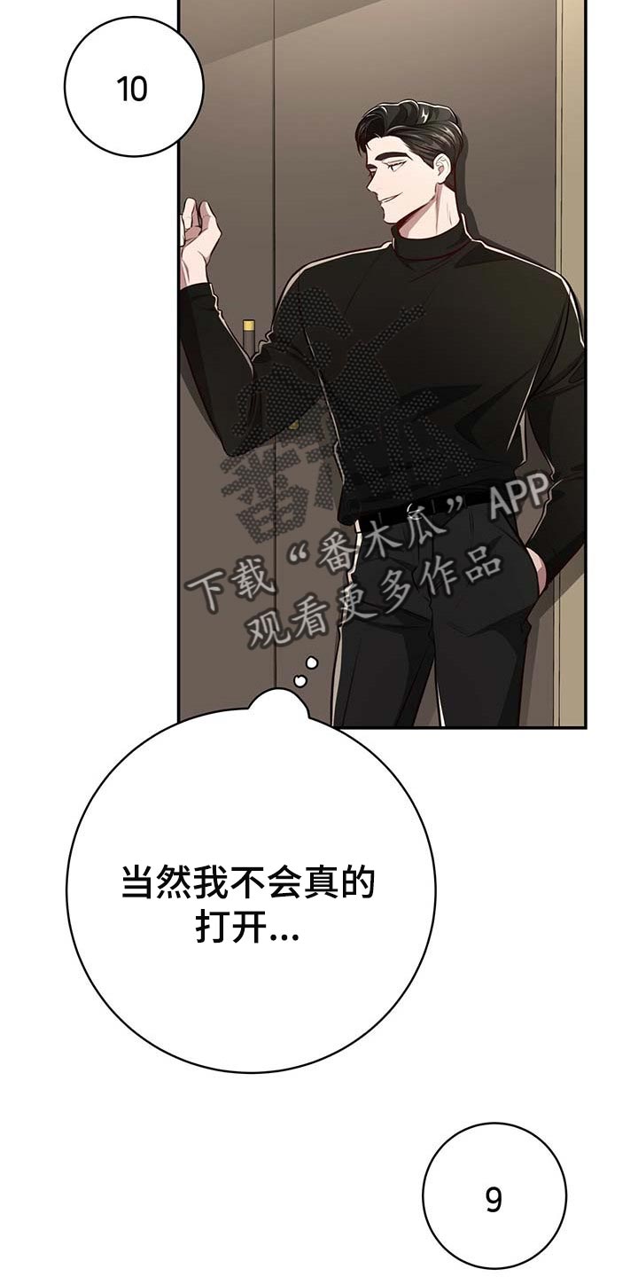 纽约秘事 韩漫漫画,第127章：【番外】还没准备好1图