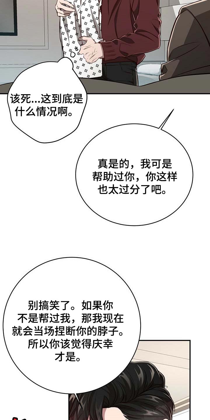 纽约黑帮漫画,第112章：【第二季】没有误会2图