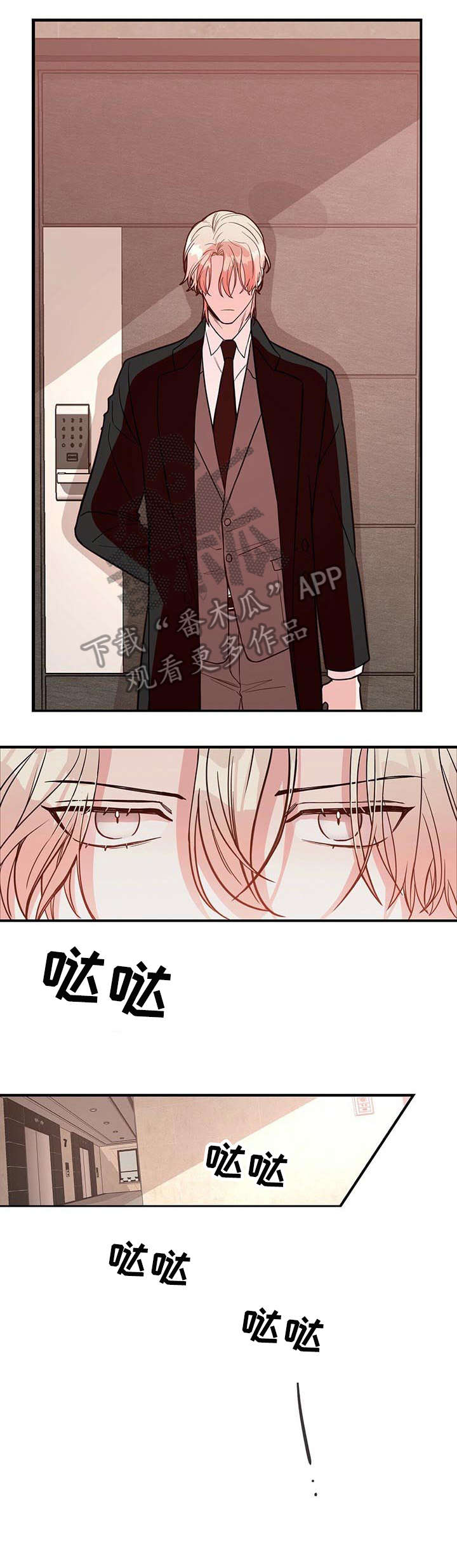 纽约迷云2高压中文漫画,第2章：准备3图