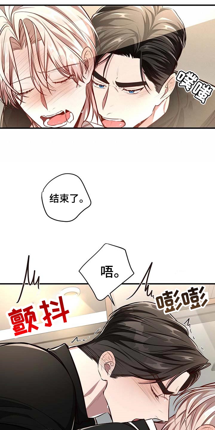 纽约迷云2高压中文漫画,第130章：【番外】就一次1图