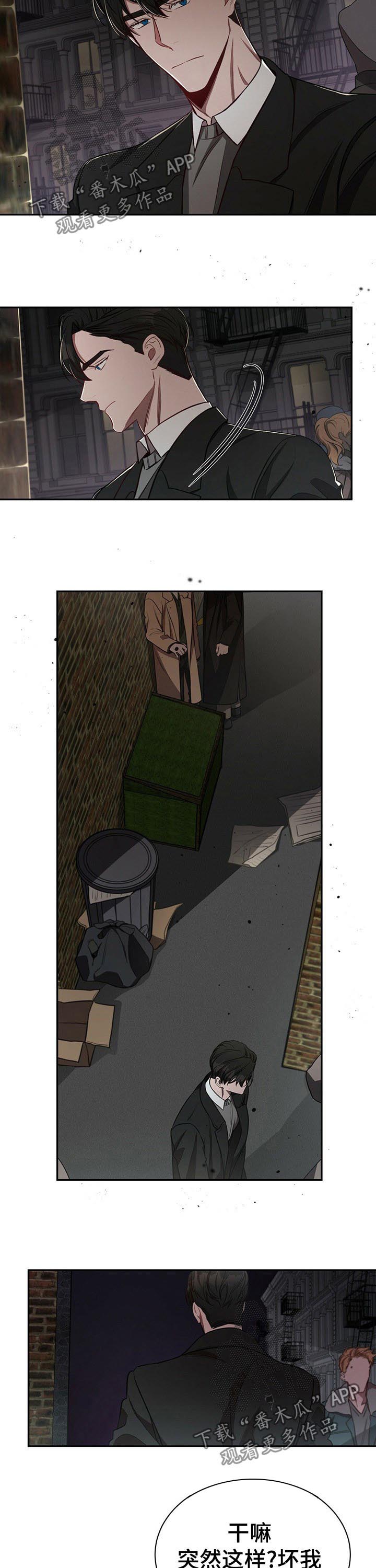 纽约迷云2高压中文漫画,第55章：【第一季番外】太没用了2图