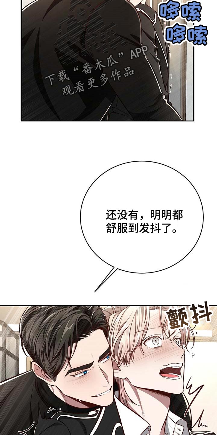 纽约迷云2高压中文漫画,第130章：【番外】就一次4图