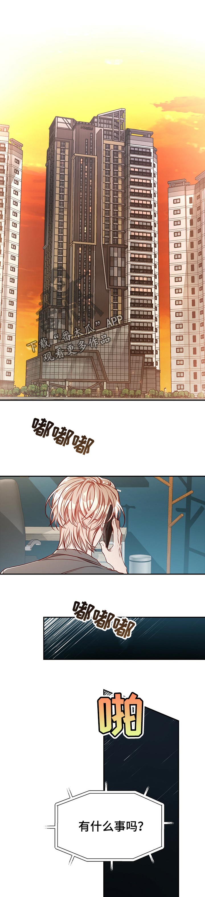 纽约黑帮漫画,第85章：【第二季】接受提议1图