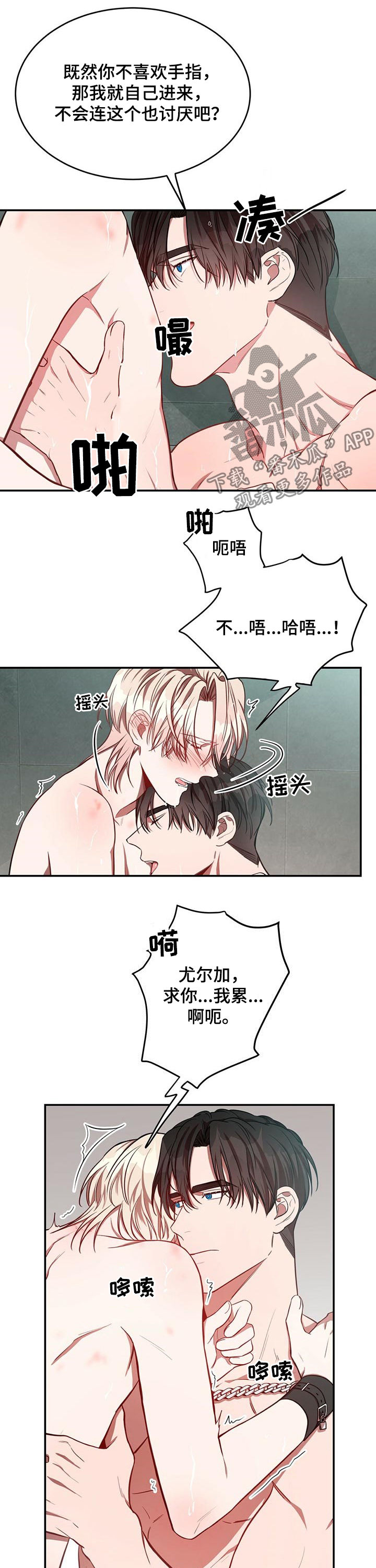 纽约黑帮漫画,第32章：谎言4图