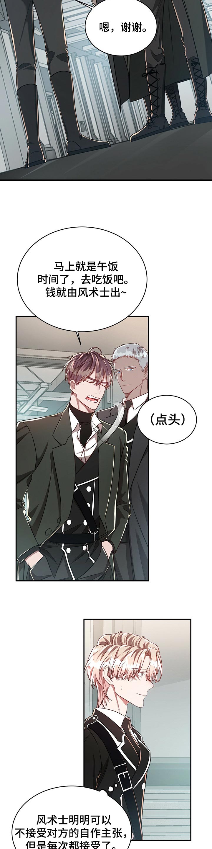 纽约迷云2高压中文漫画,第79章：【第二季】自作主张1图