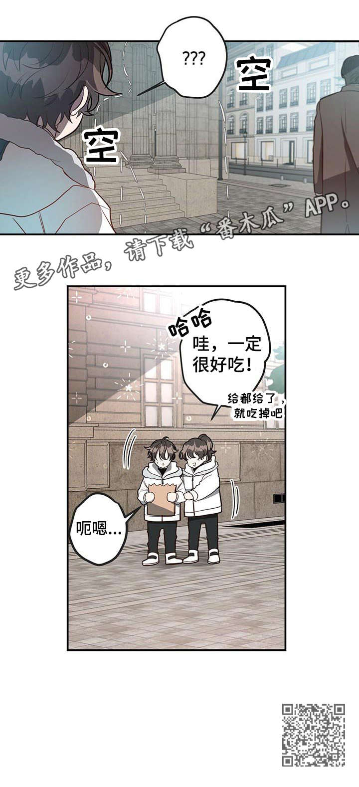 纽约秘事第二季漫画漫画,第17章：包围4图
