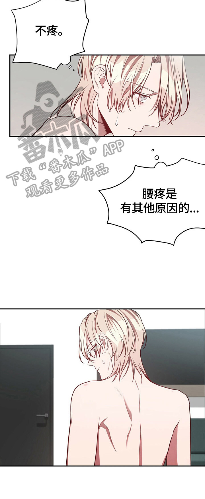 纽约秘事漫画免费版下拉式漫画,第33章：养你4图