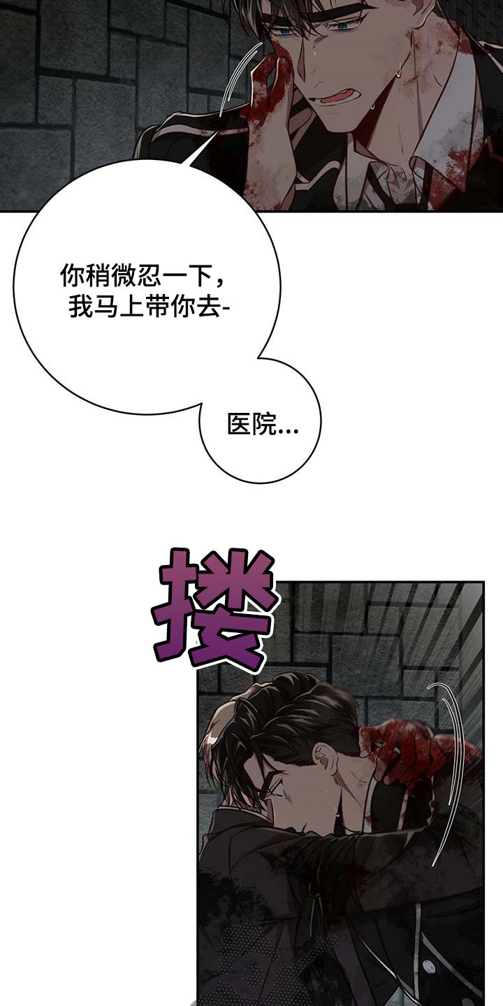 纽约秘事漫画免费版下拉式漫画,第107章：【第二季】平静4图