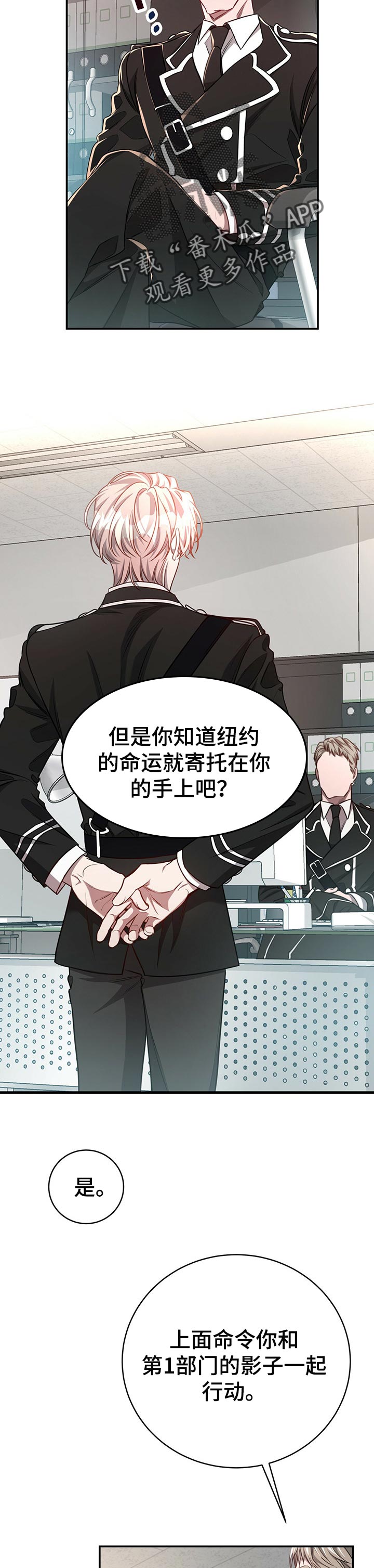 纽约秘事 韩漫漫画,第78章：【第二季】被玩弄于鼓掌之中3图