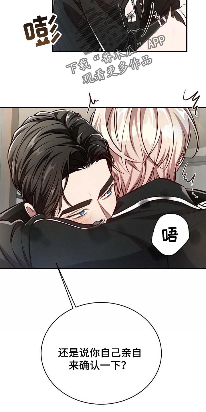 纽约秘事非漫画,第129章：【番外】看清楚3图