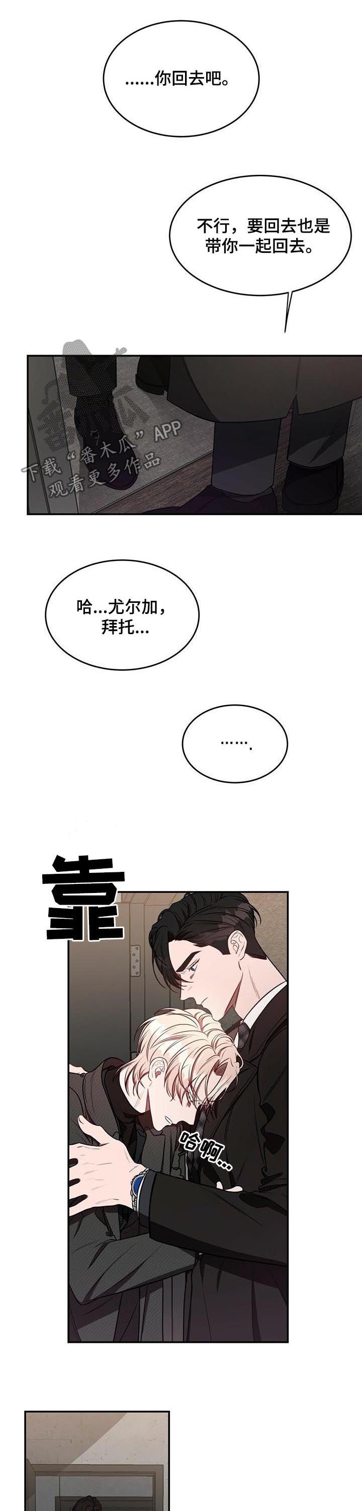 纽约迷云2高压中文漫画,第48章：分手而已3图