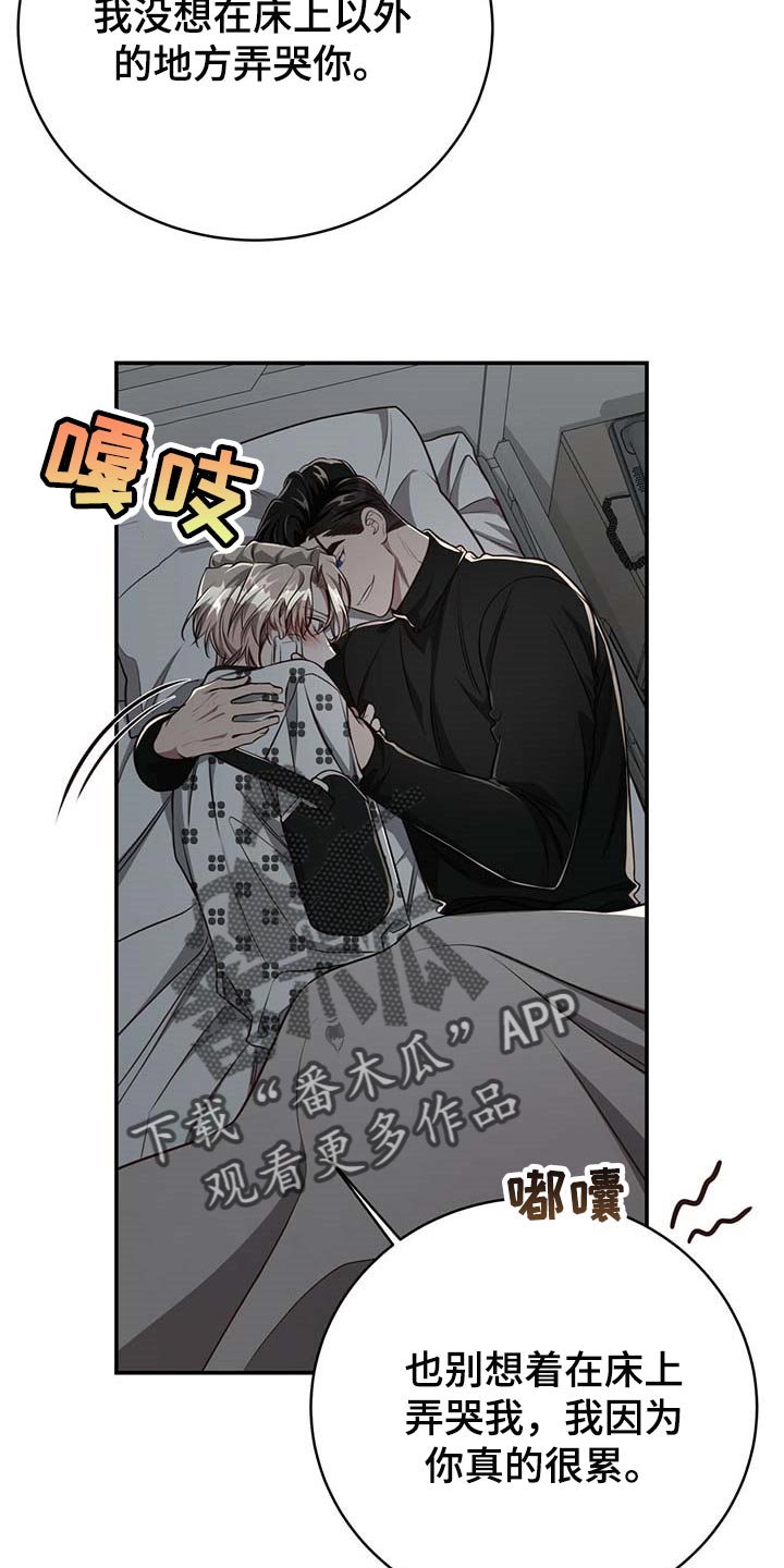 纽约迷云2高压中文漫画,第110章：【第二季】永远在你身边3图