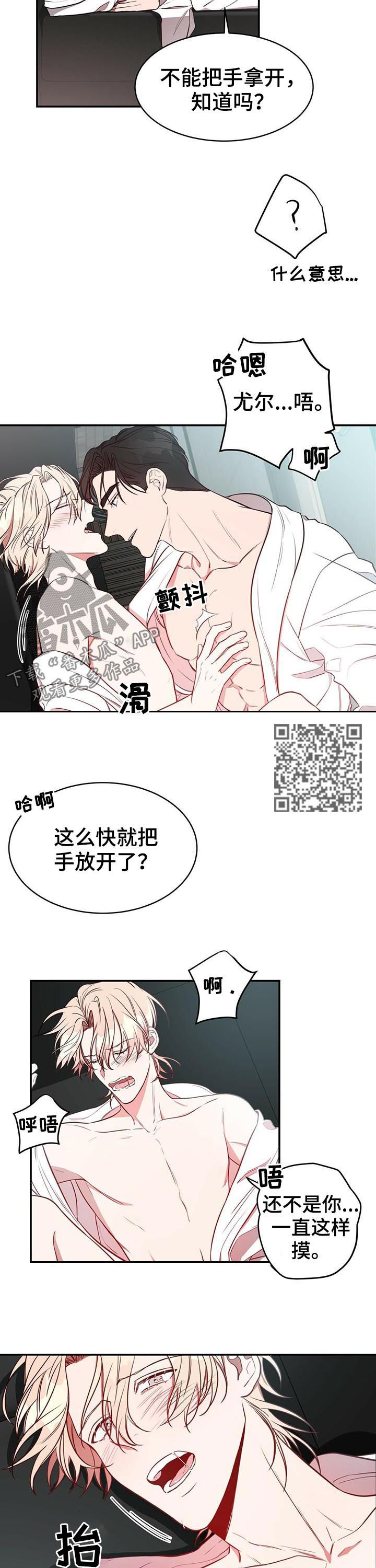 纽约秘事漫画免费版下拉式漫画,第22章：吊胃口1图