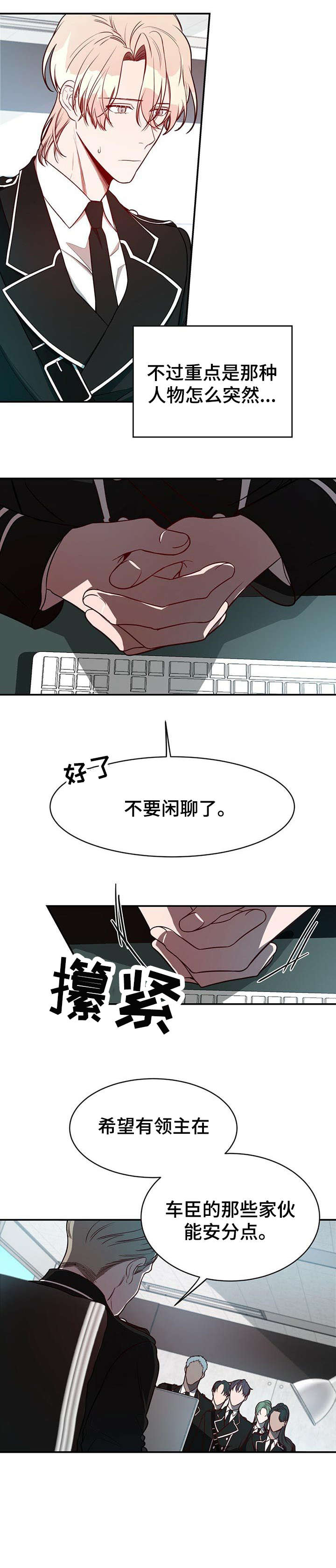 纽约迷云2高压中文漫画,第16章：必须4图