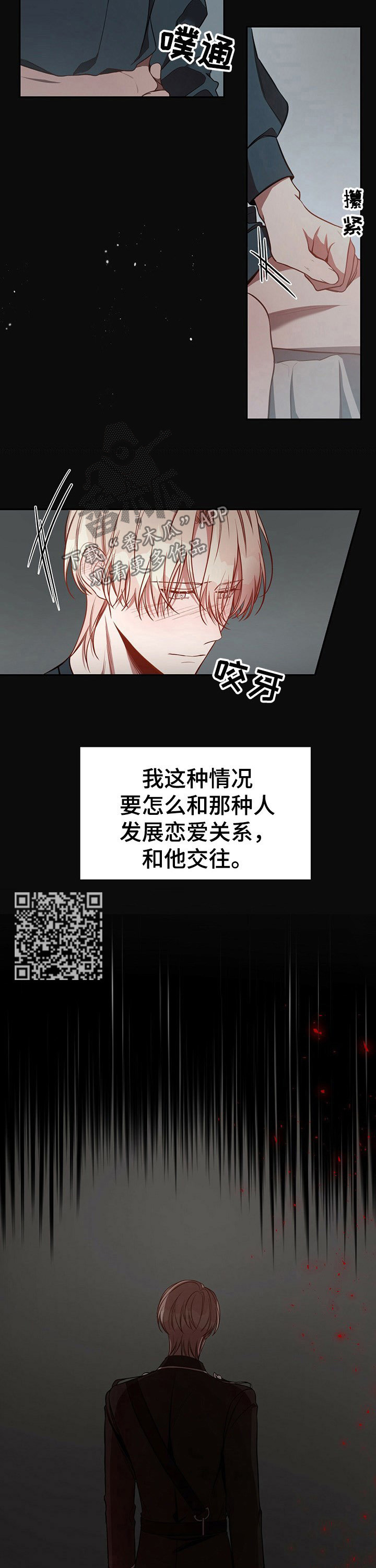 纽约迷云2高压中文漫画,第54章：【第一季番外】找个新的就可以5图