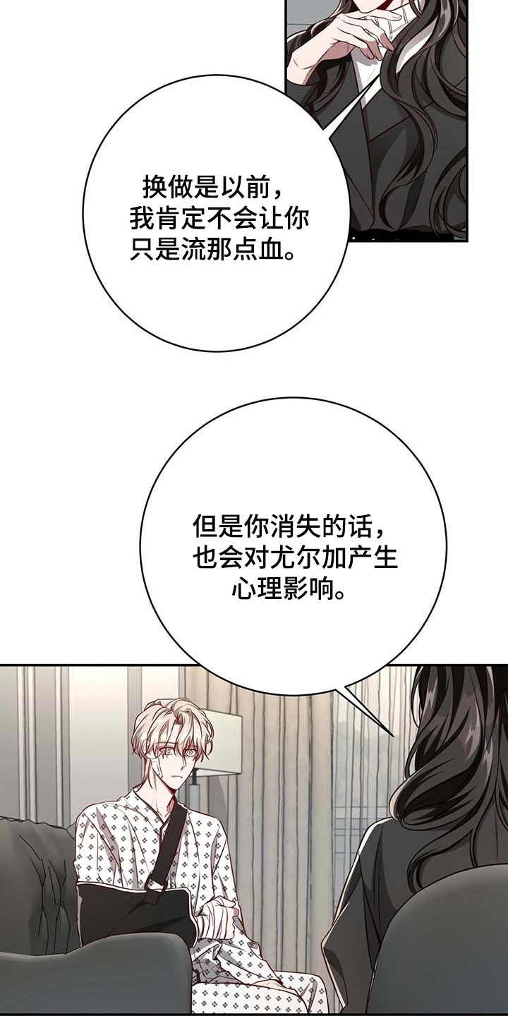 纽约黑帮漫画,第108章：【第二季】我很想你3图