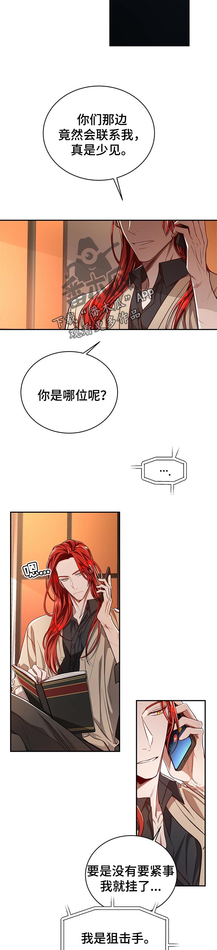 纽约黑帮漫画,第85章：【第二季】接受提议2图