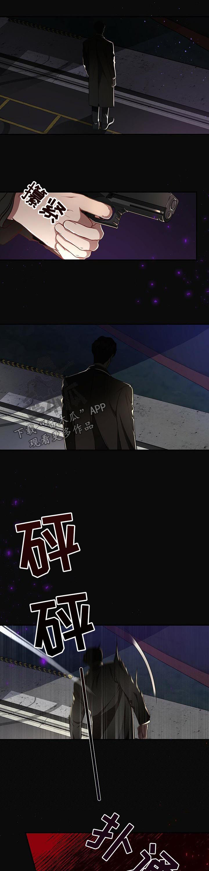 纽约迷云2高压中文漫画,第59章：【第二季】梦3图