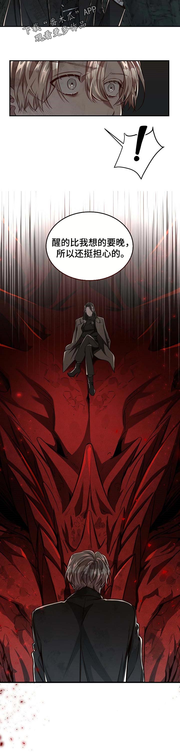 牛月明中国海洋大学漫画,第101章：【第二季】一个选项2图