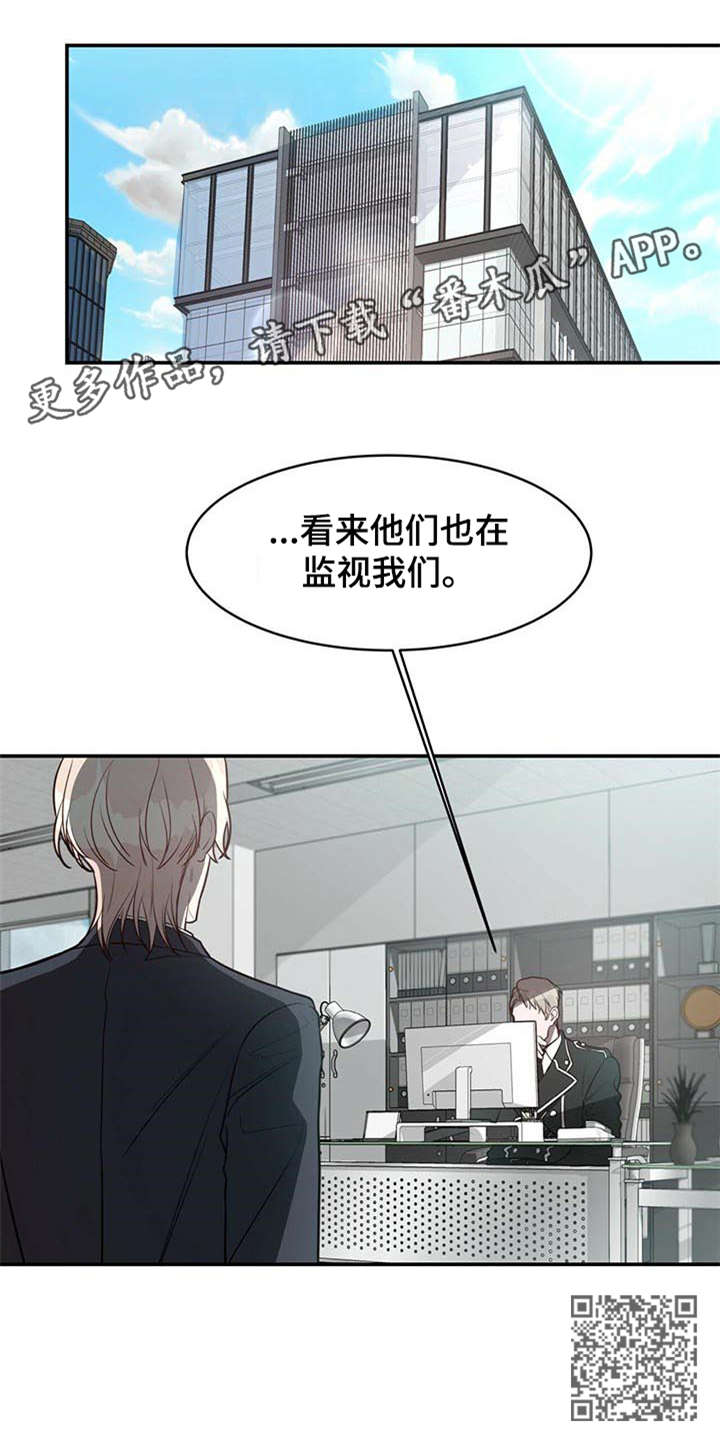 纽约迷云2高压中文漫画,第19章：监视4图