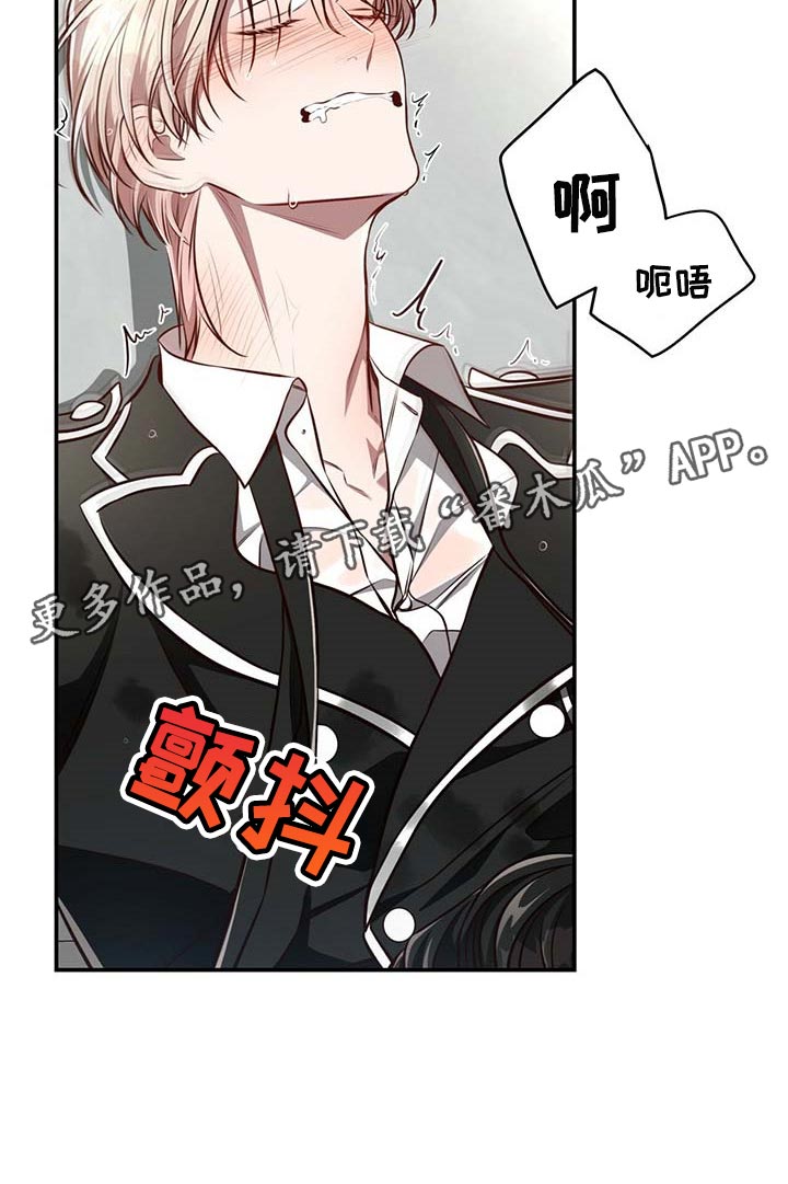 纽约迷云2高压中文漫画,第128章：【番外】制服3图