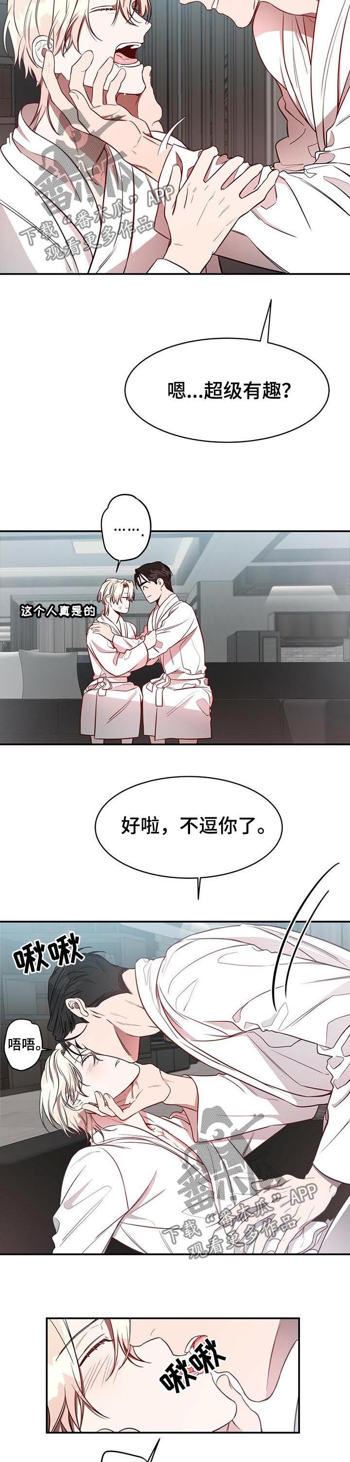 纽约秘事漫画免费版下拉式漫画,第22章：吊胃口3图