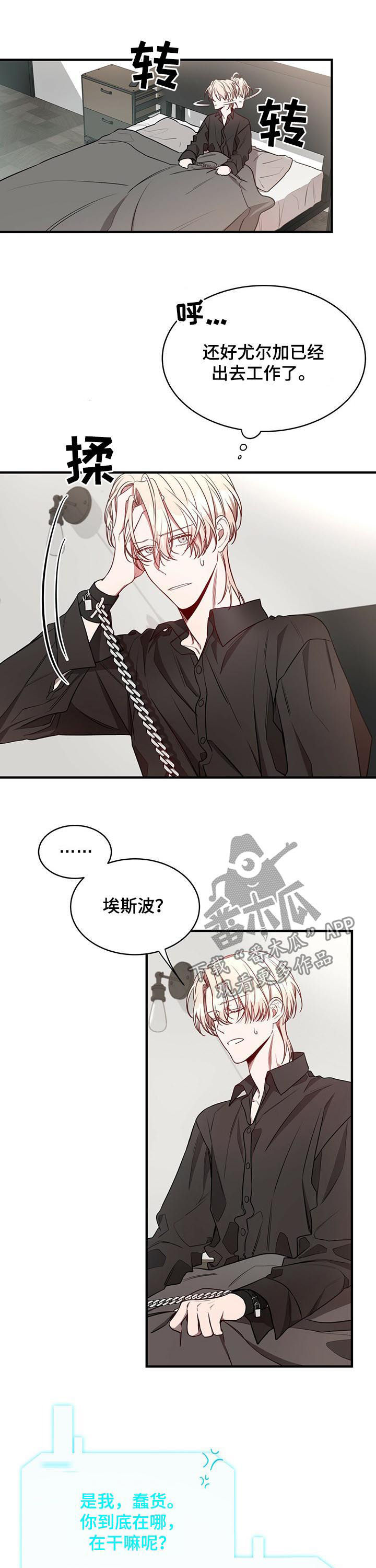 纽约迷云2高压中文漫画,第45章：保重3图