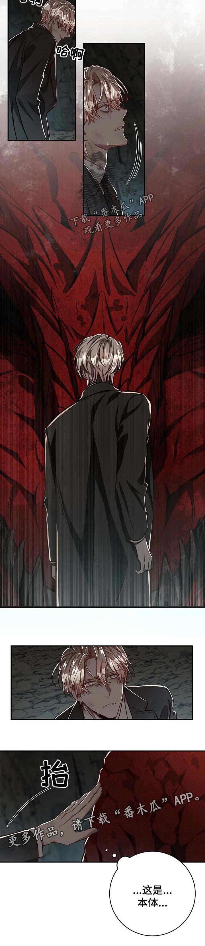 牛月明中国海洋大学漫画,第101章：【第二季】一个选项1图