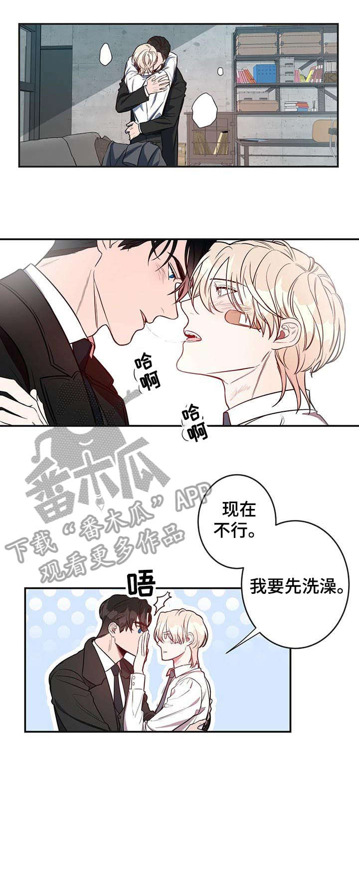 纽约秘事动漫漫画,第11章：会害怕吗1图